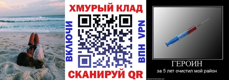 мега ТОР  Асино  Героин белый 